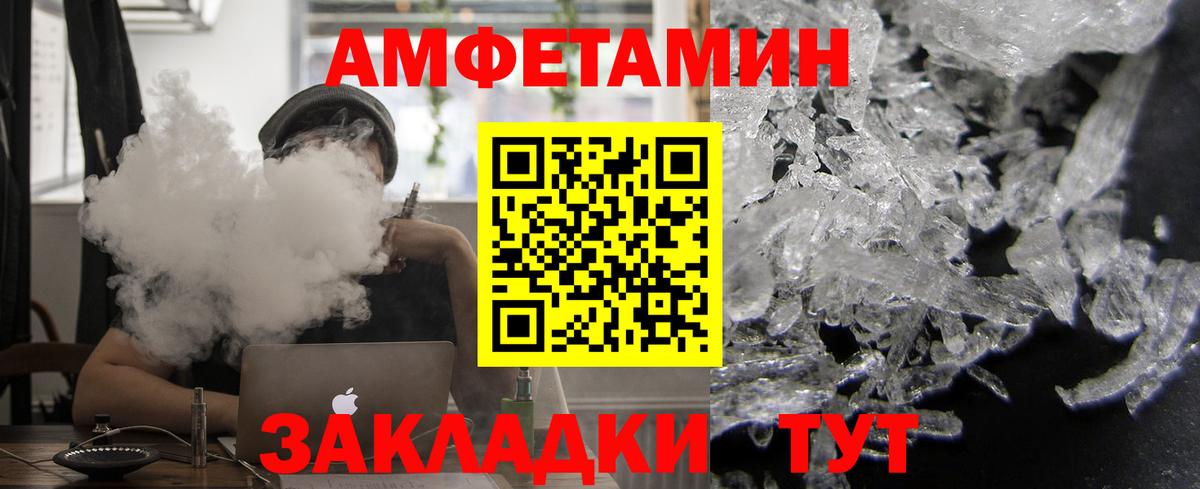 Amphetamine 98% Назарово