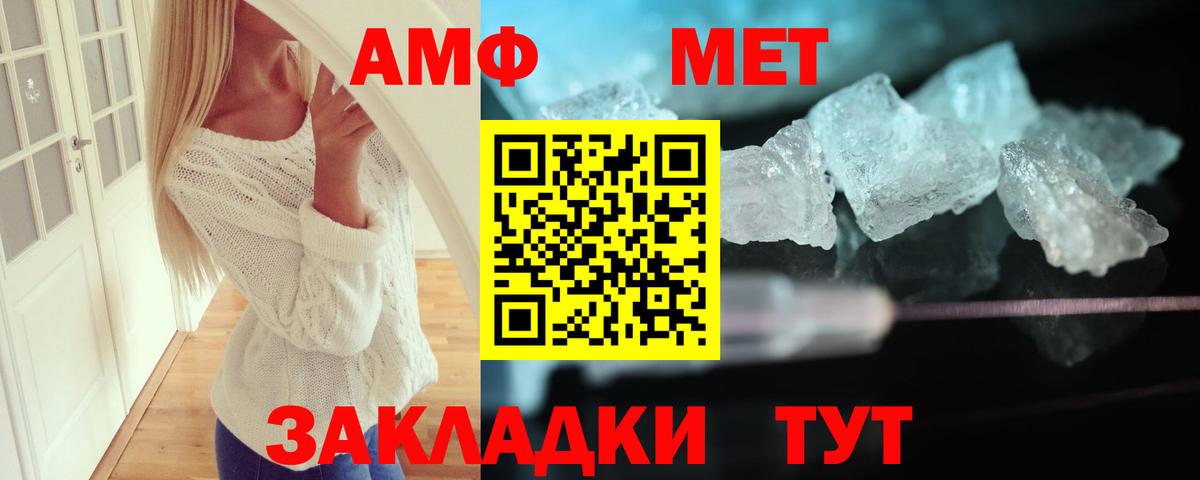Назарово  АМФЕТАМИН 98%  АМФ  Вход с VPN 