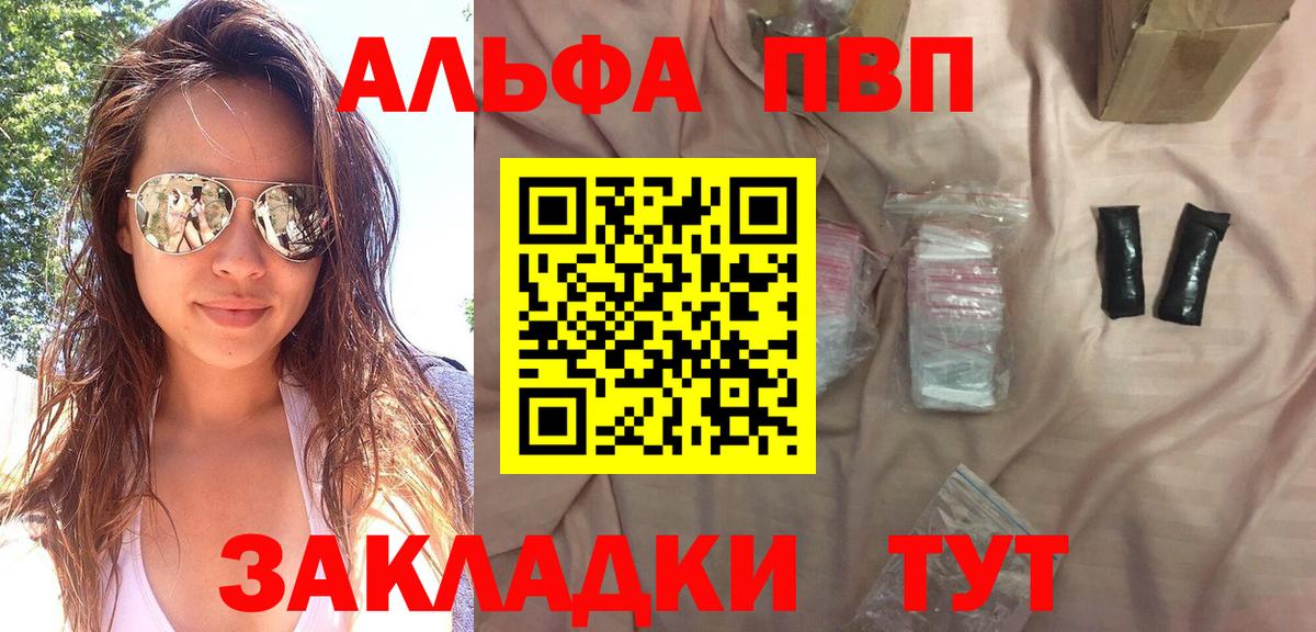 Alfa_PVP Соль  A-PVP СК  APVP кристаллы  Назарово 