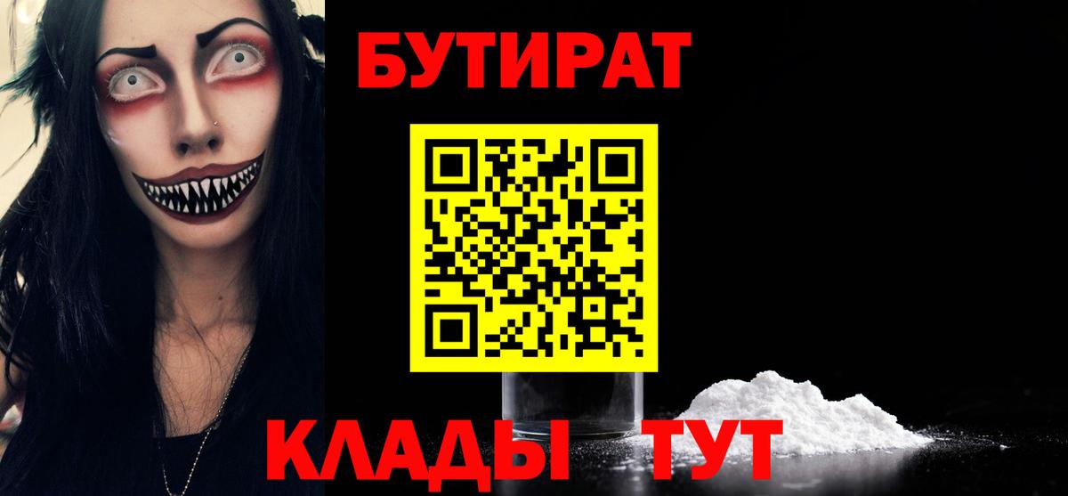 БУТИРАТ жидкий экстази  Назарово 