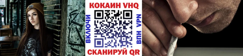 где продают наркотики  Назарово  Кокаин VHQ 