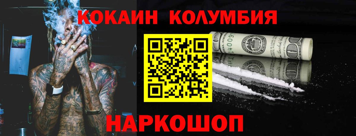 Cocaine Эквадор Назарово
