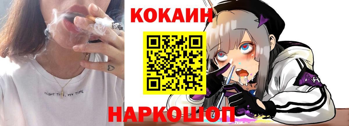 COCAIN 97%  Кокаин  Назарово 