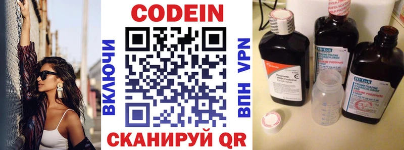 Кодеин Purple Drank купить сайты kraken ССЫЛКА Назарово
