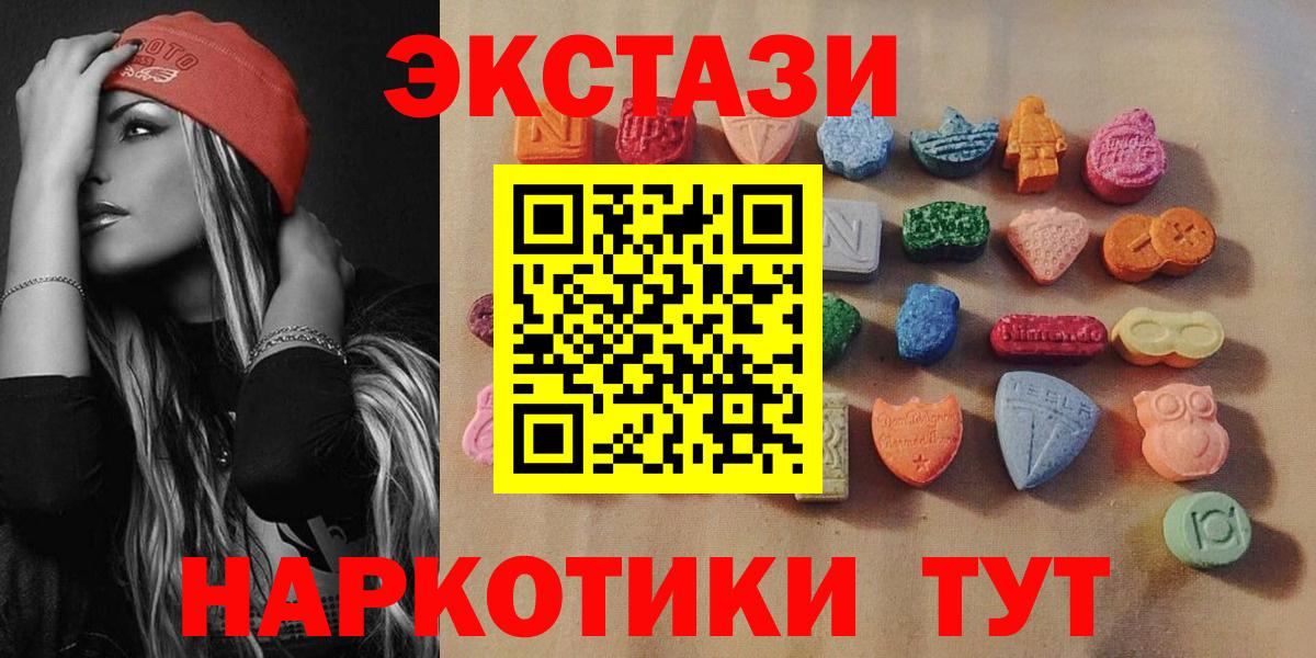 Ecstasy mix  Вход с VPN  ЭКСТАЗИ Дубай  ЭКСТАЗИ  цены наркотик  Назарово 