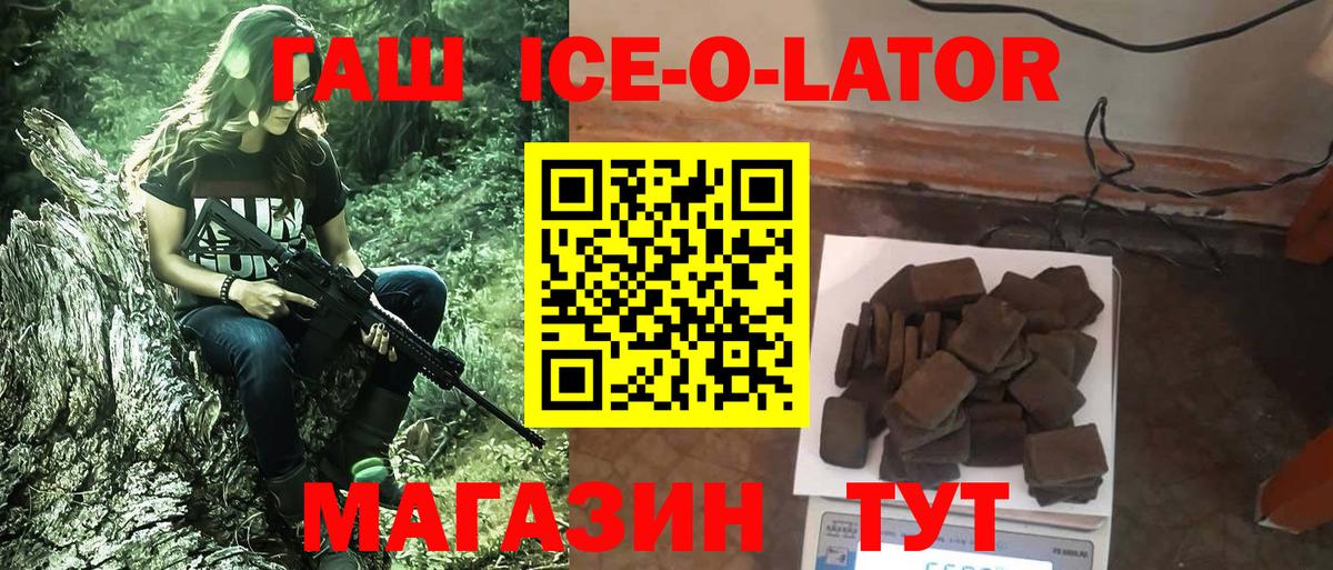 Гашиш гарик  Назарово 