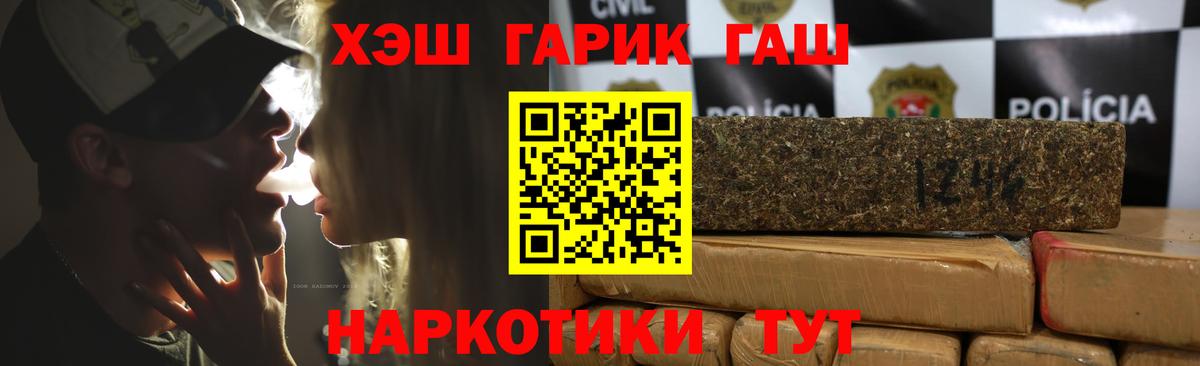 Гашиш  Гашиш гашик  Гашиш ice o lator  Вход с VPN  Назарово 