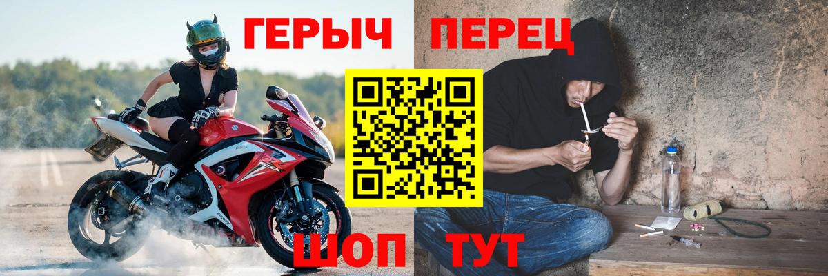Героин гречка  Вход с VPN  Назарово 