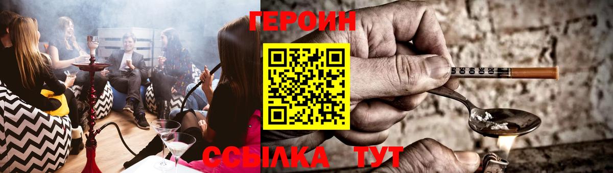 ГЕРОИН герыч  Назарово 