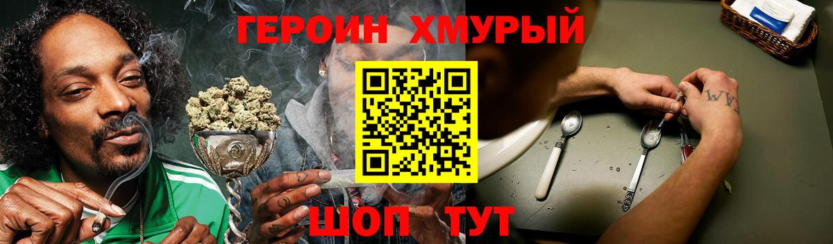 Героин белый Назарово
