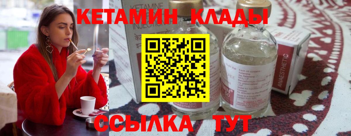 Назарово  маркетплейс клад  Вход с VPN  Кетамин ketamine 
