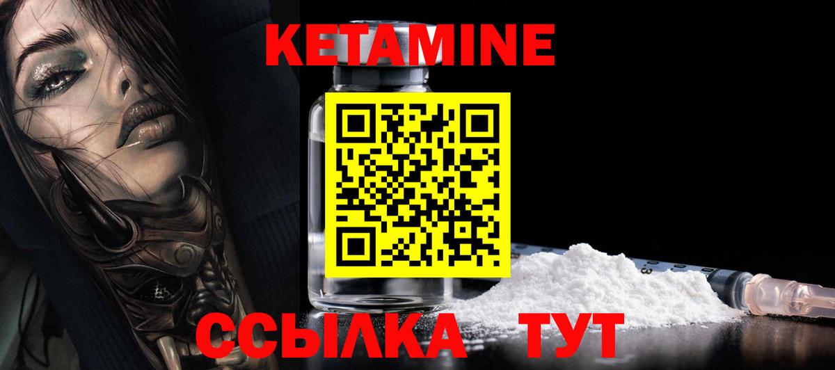 Кетамин ketamine Назарово
