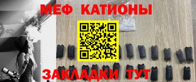 мяу мяу мука Донецк