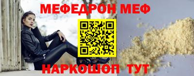 мяу мяу мука Донецк
