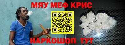 мяу мяу мука Донецк