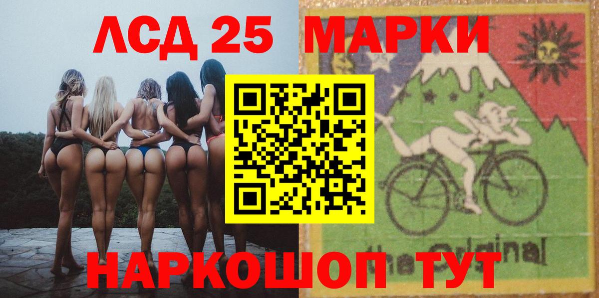 Лсд 25 экстази кислота Назарово