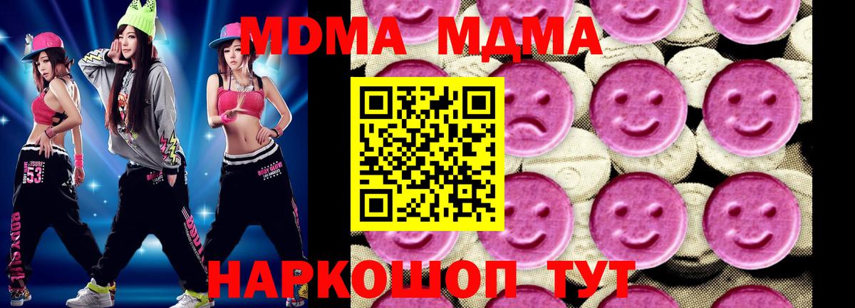 МДМА VHQ  MDMA кристаллы  Назарово  МДМА  Вход с VPN 