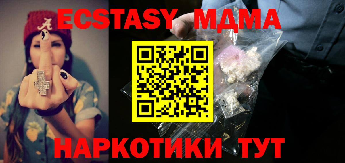МДМА молли Назарово