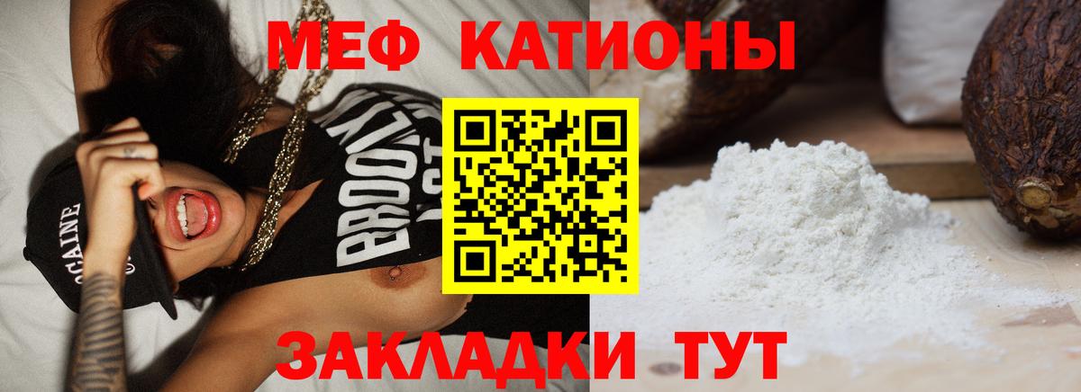 Меф 4 MMC  Меф  блэк спрут зеркало  Назарово  Меф 