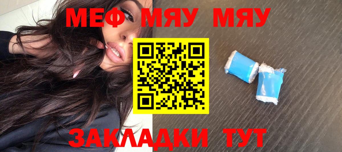 МЕФ кристаллы Назарово