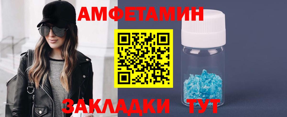 МЕТАМФЕТАМИН Декстрометамфетамин 99.9% Назарово