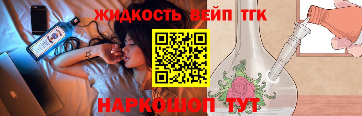 Дистиллят ТГК жижа Назарово