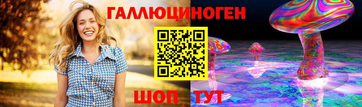 продажа наркотиков  Галлюциногенные грибы мухоморы  Назарово  Псилоцибиновые грибы ЛСД 